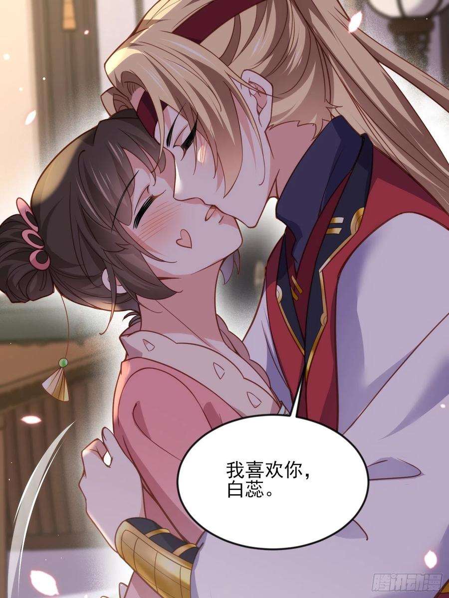 宦妃天下162话 烈女娇娃