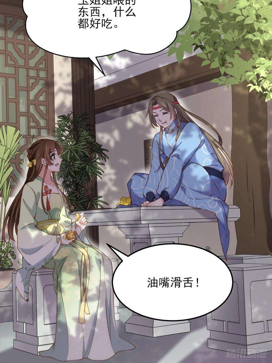 宦妃天下162话 烈女娇娃