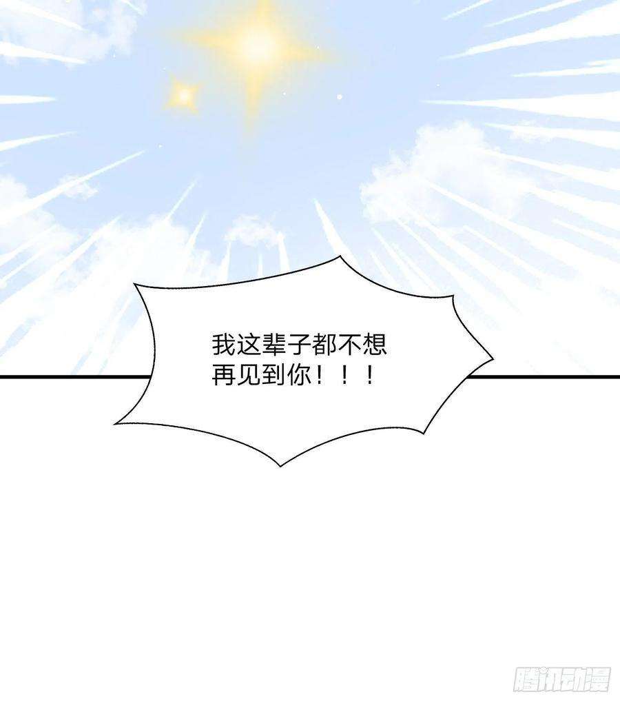 宦妃天下162话 烈女娇娃