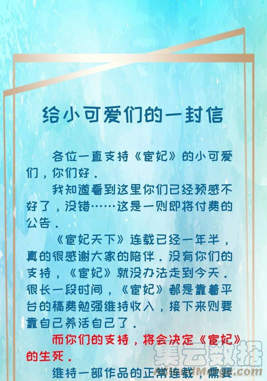 宦妃天下162话 烈女娇娃