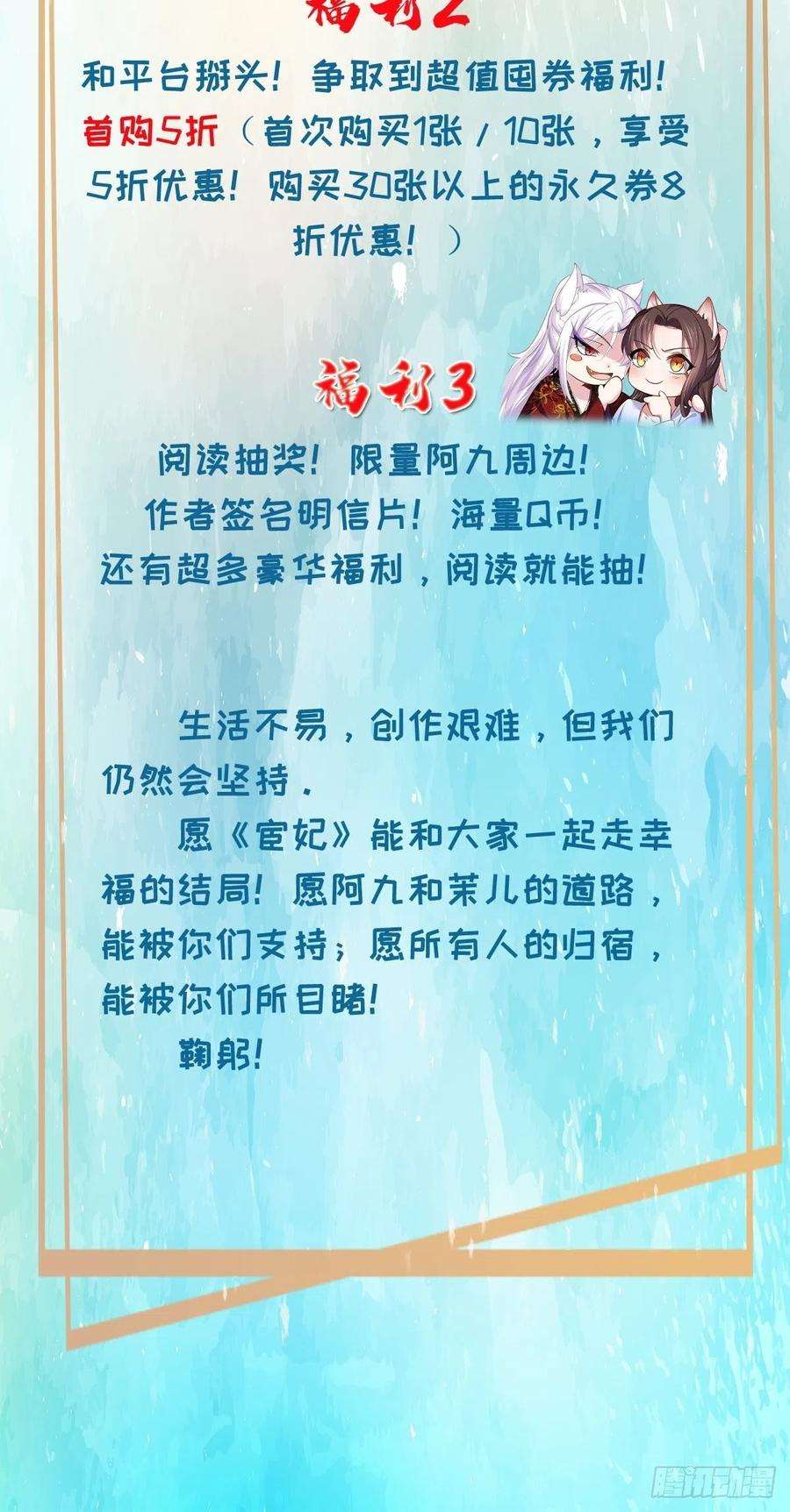 宦妃天下162话 烈女娇娃