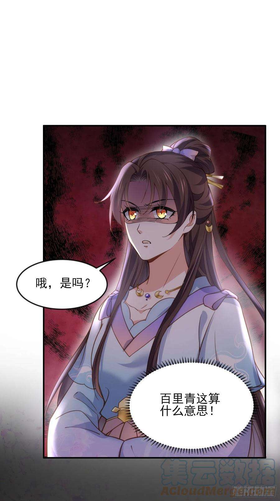 宦妃天下162话 烈女娇娃