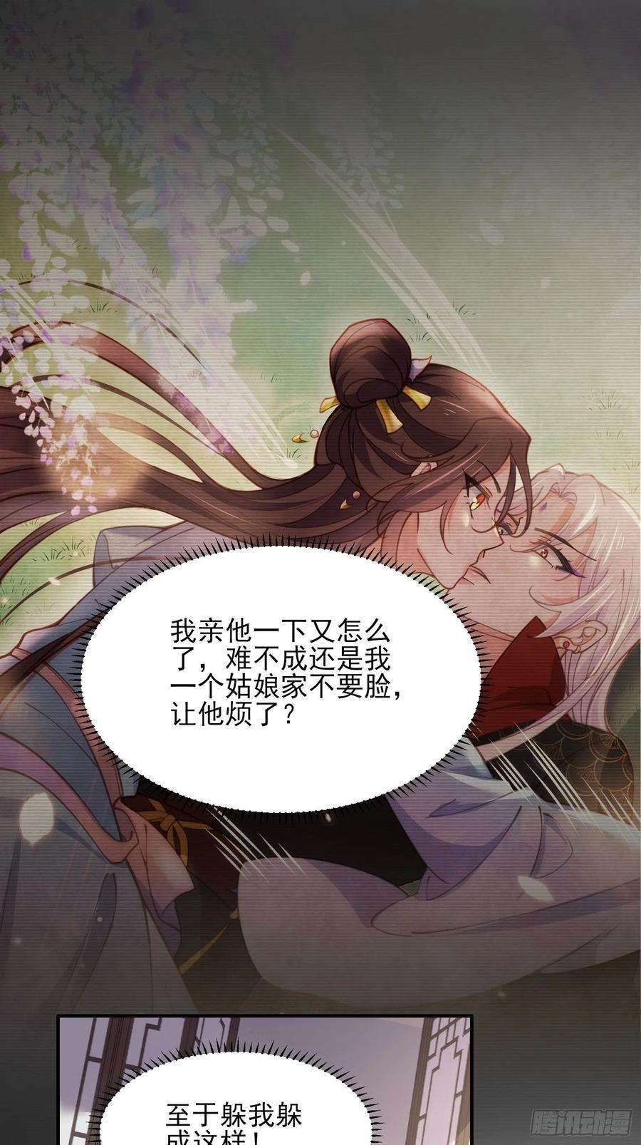 宦妃天下162话 烈女娇娃