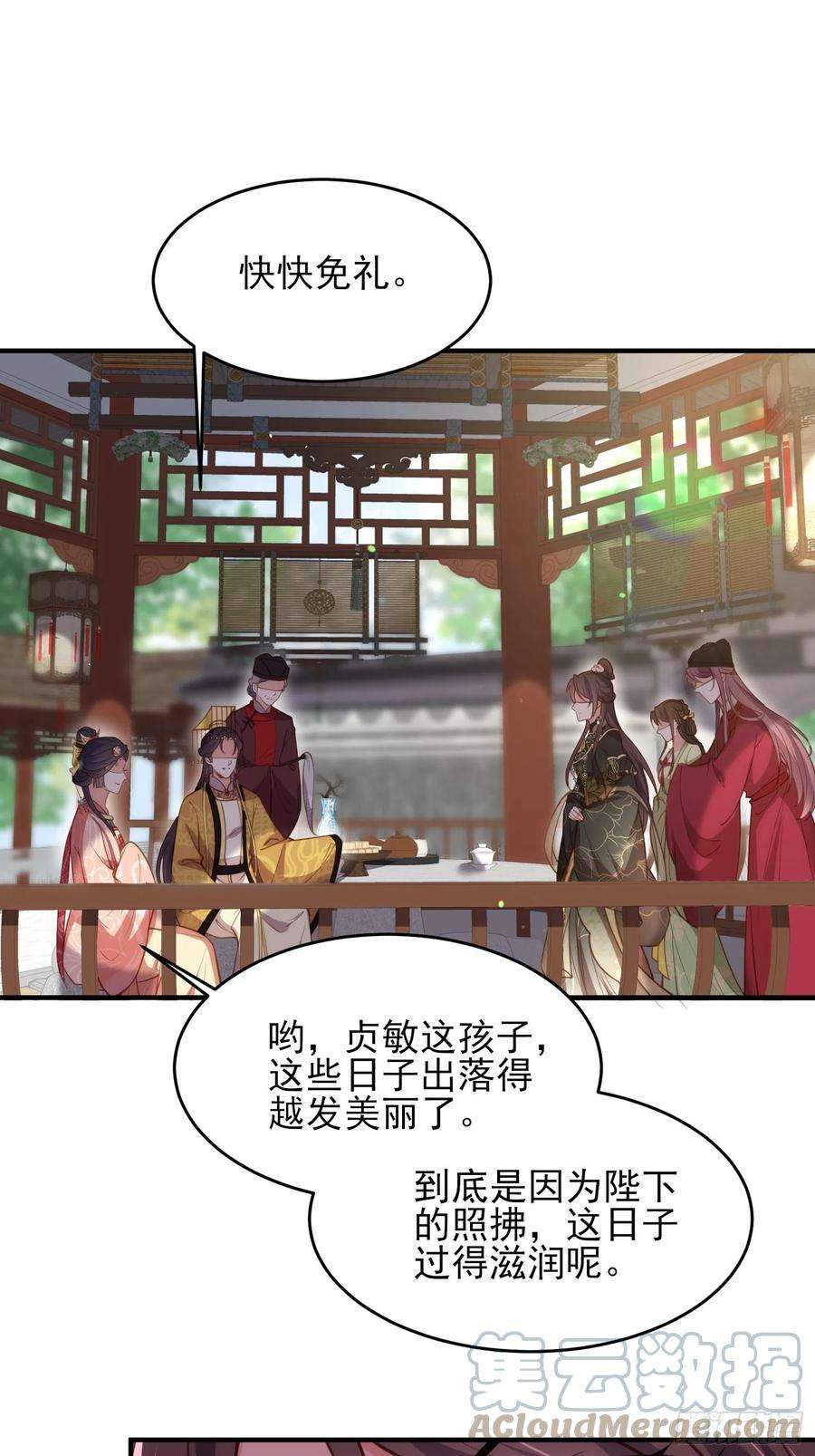 宦妃天下172话 给你一刀