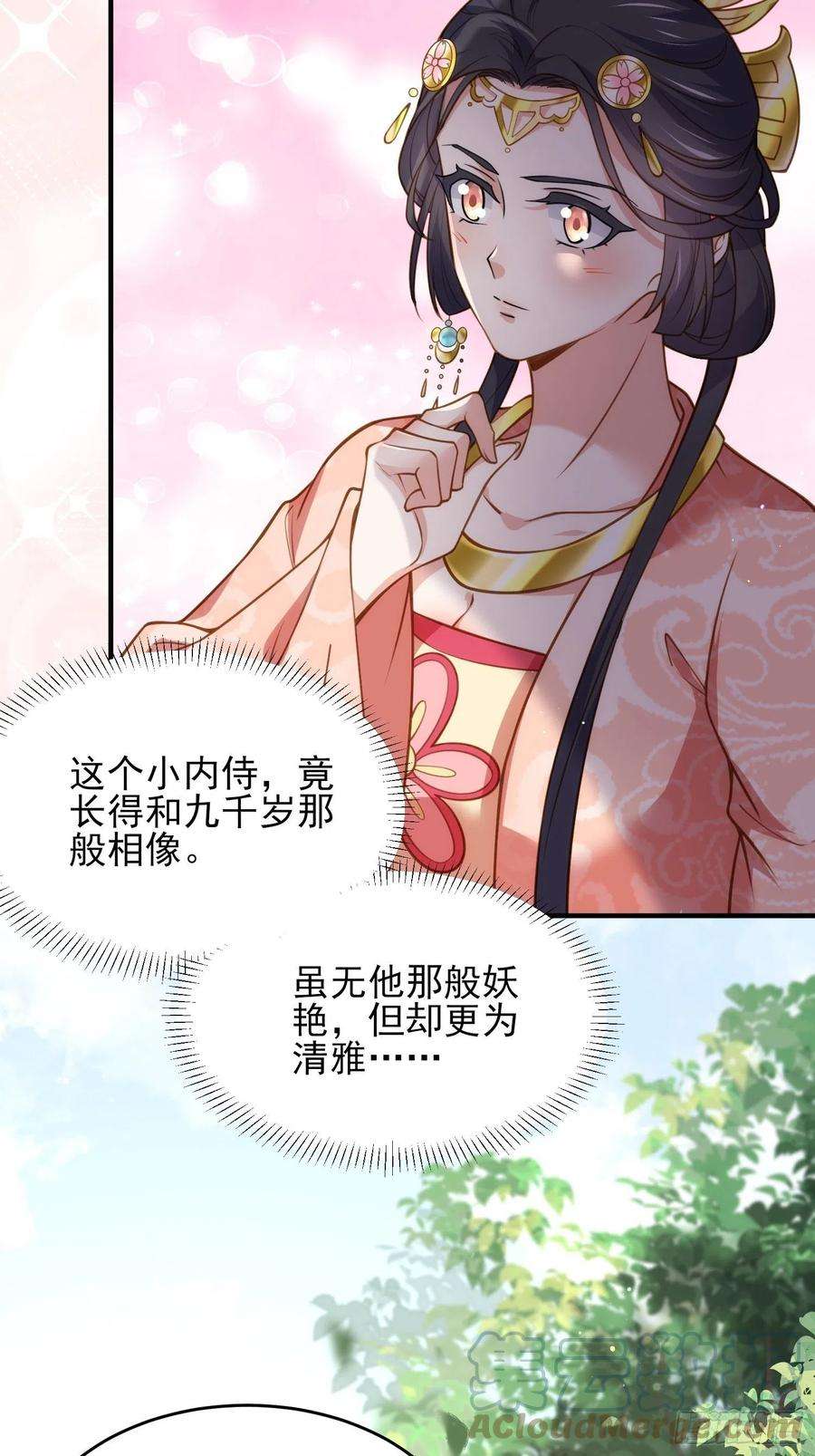 宦妃天下172话 给你一刀