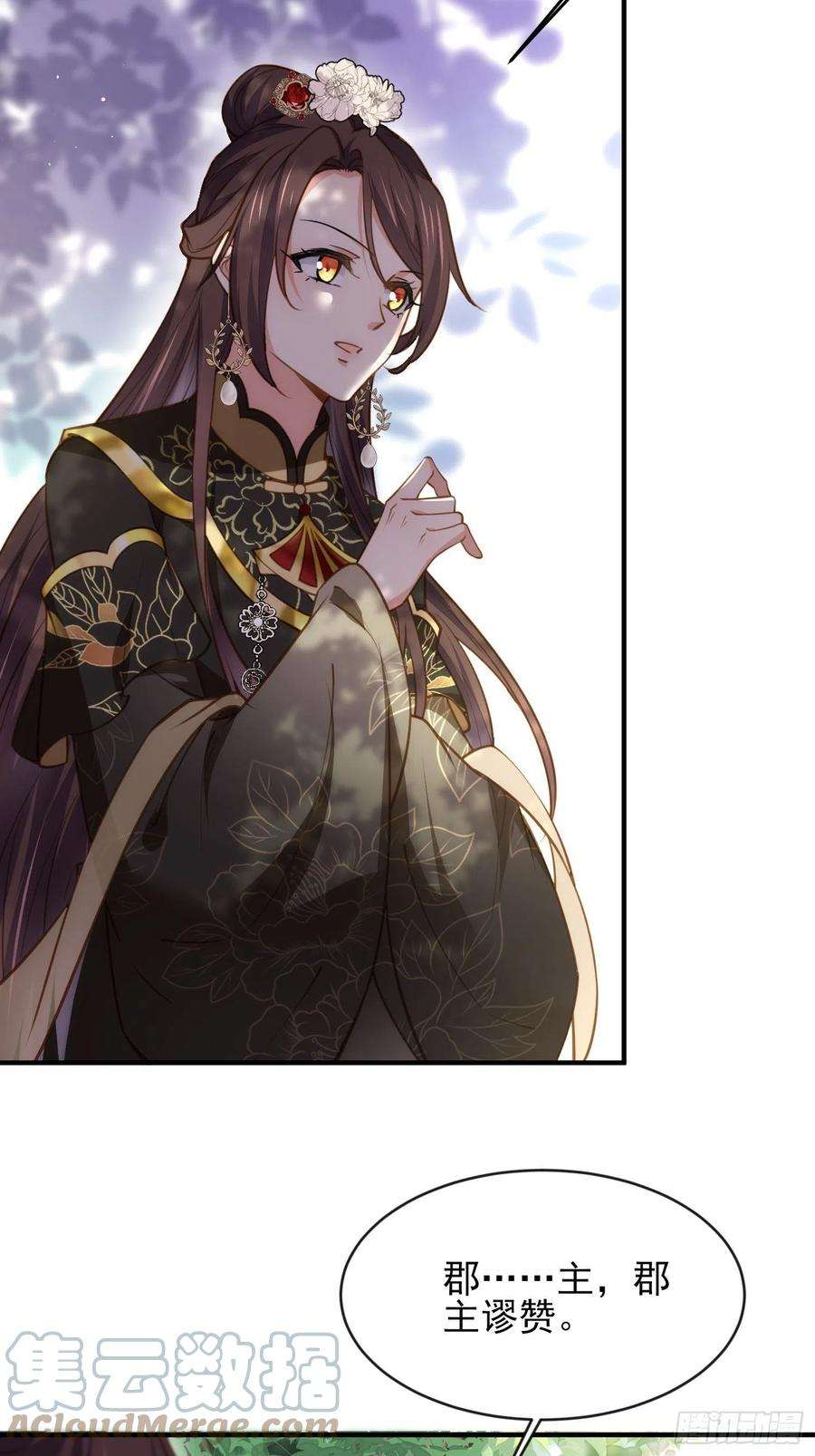 宦妃天下172话 给你一刀