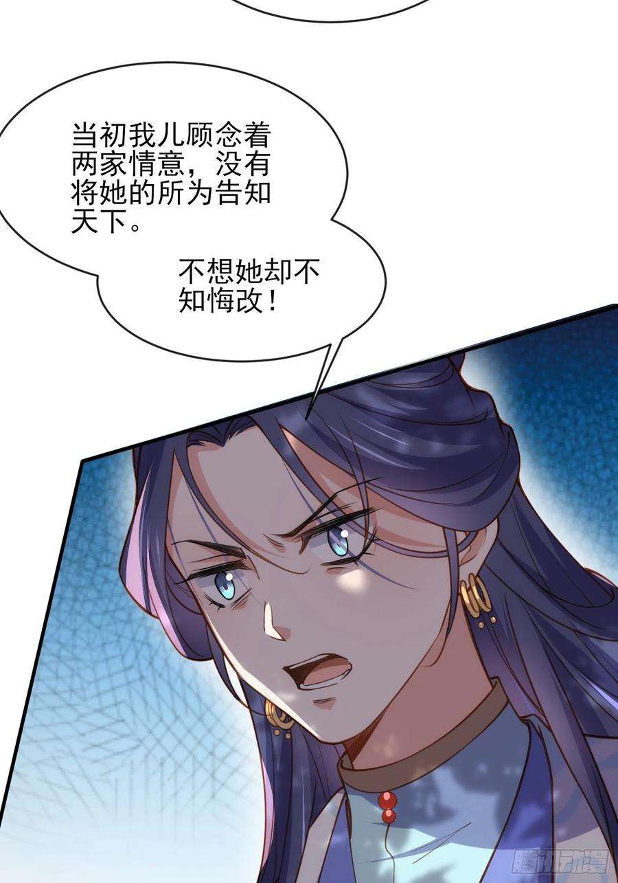 宦妃天下172话 给你一刀