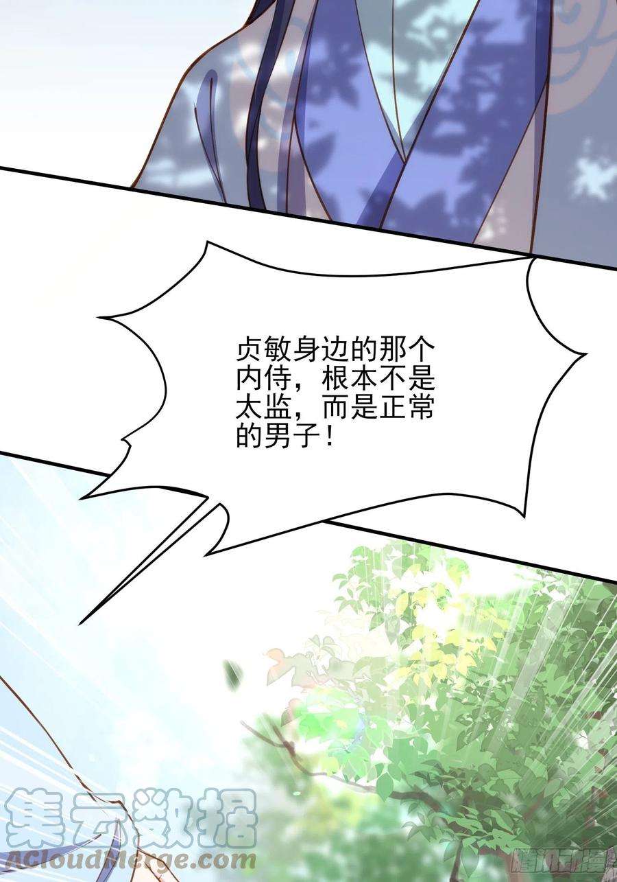 宦妃天下172话 给你一刀