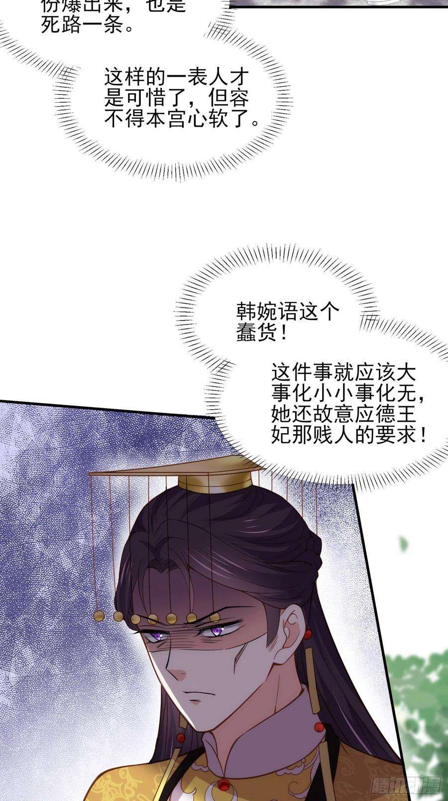 宦妃天下172话 给你一刀