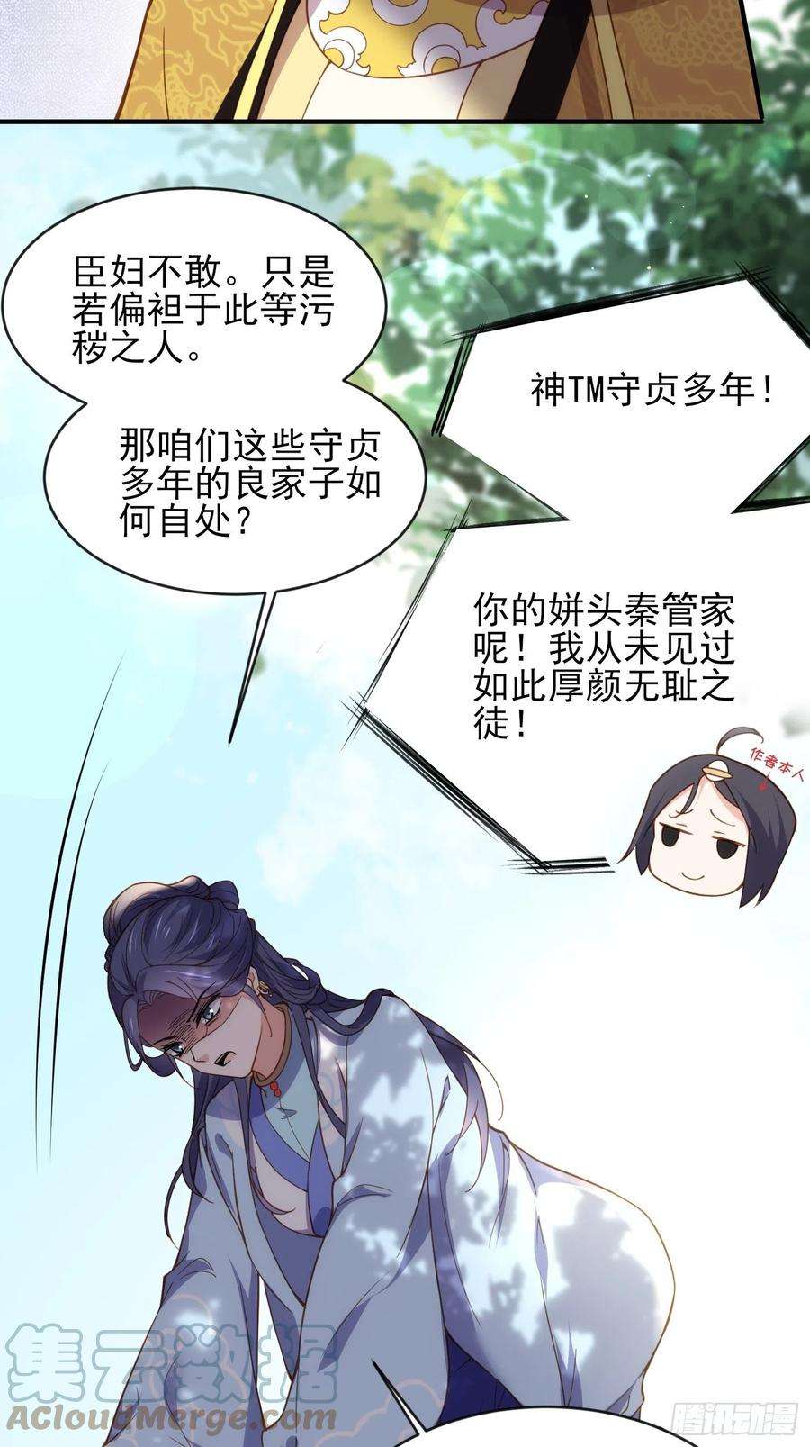 宦妃天下172话 给你一刀