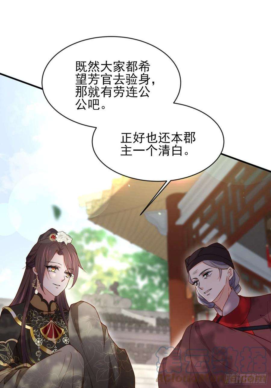 宦妃天下172话 给你一刀