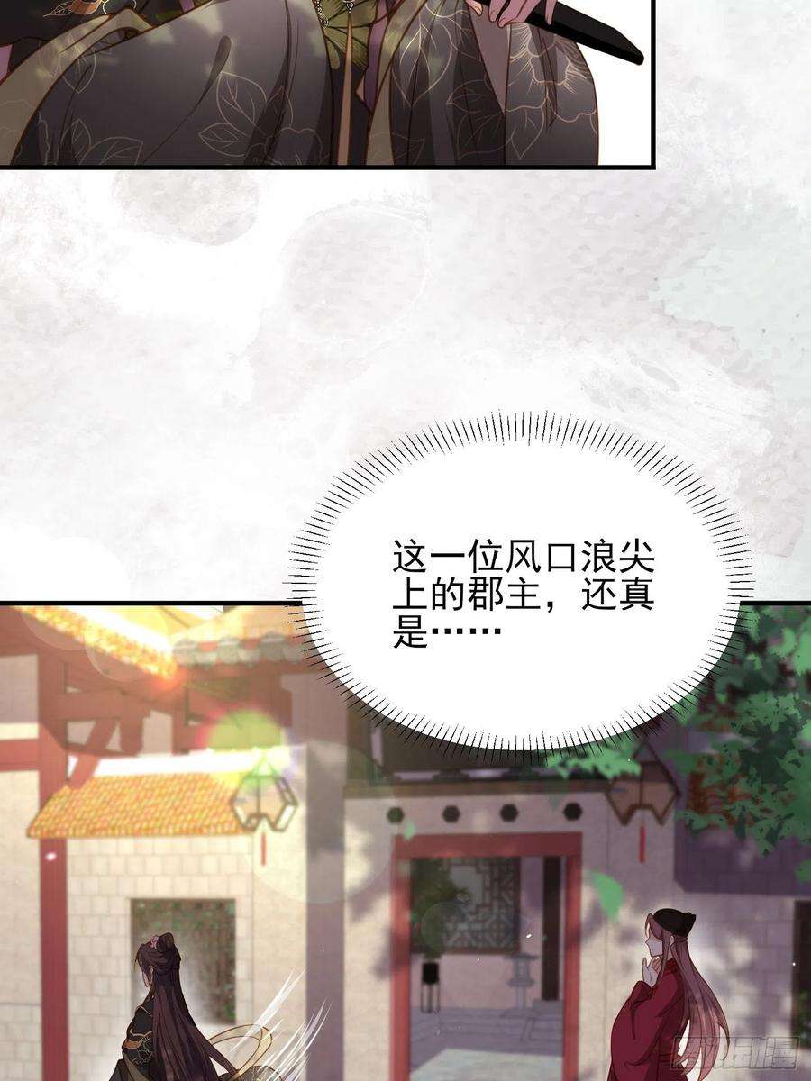 宦妃天下172话 给你一刀