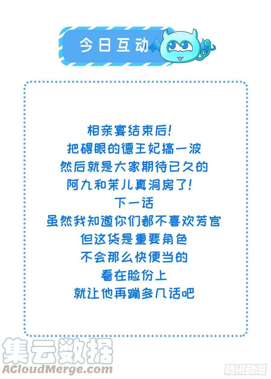 宦妃天下172话 给你一刀