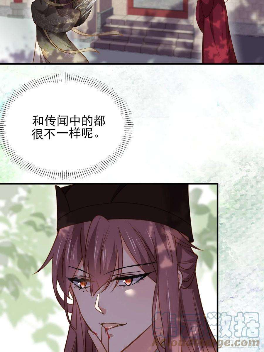 宦妃天下172话 给你一刀