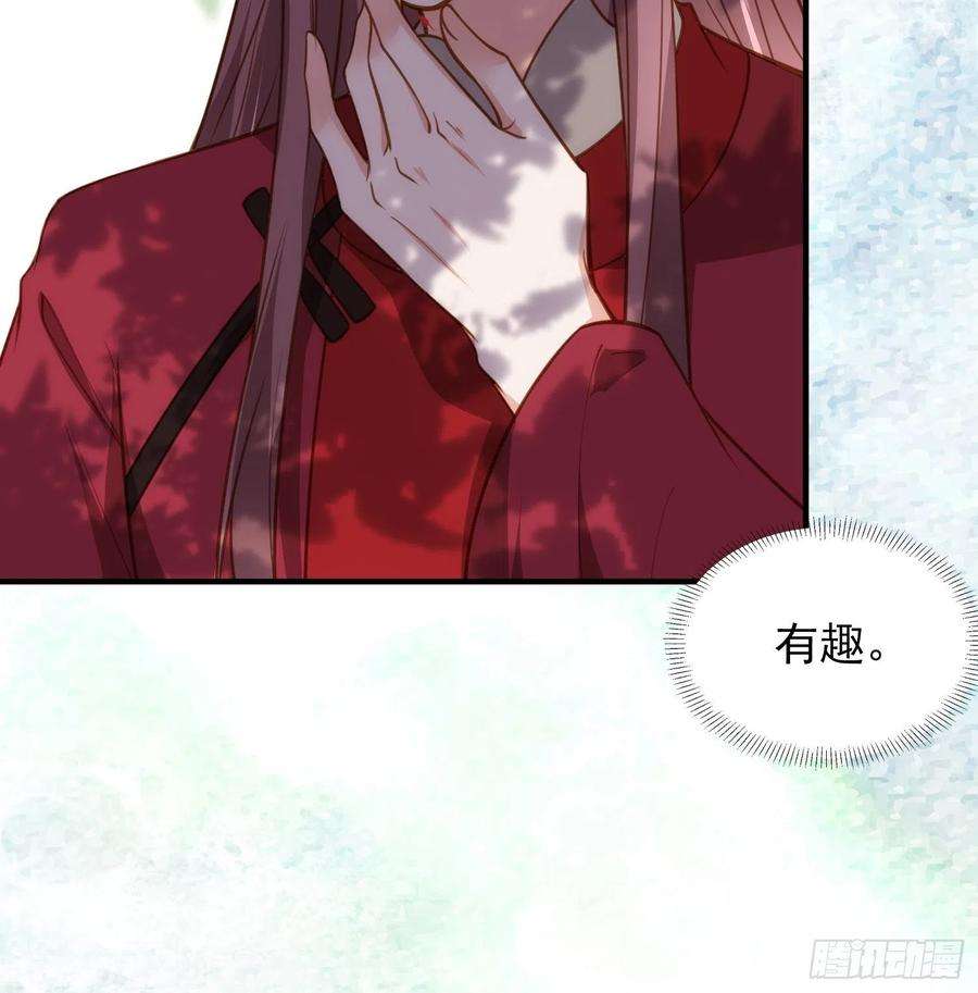 宦妃天下172话 给你一刀