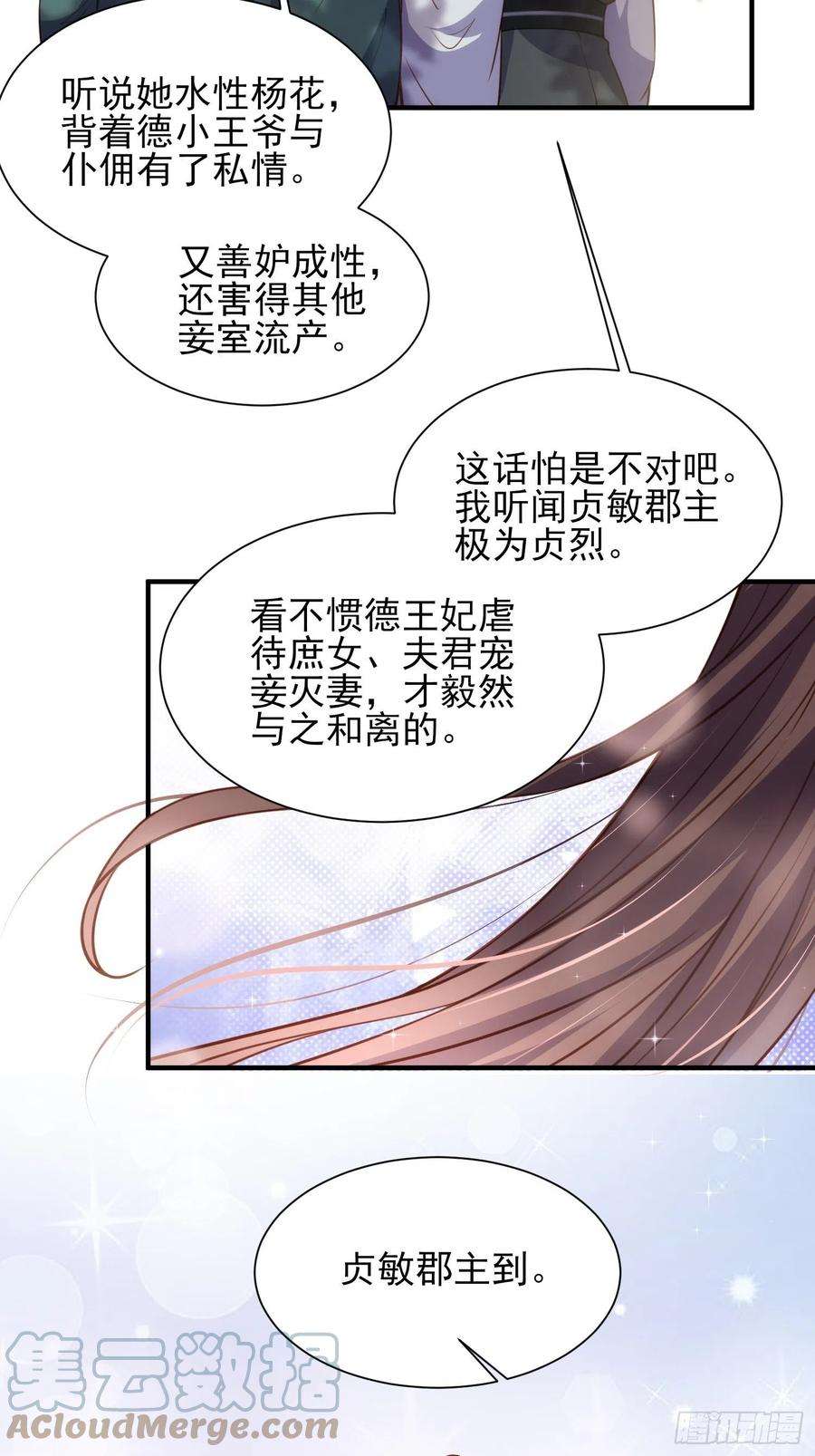 宦妃天下172话 给你一刀