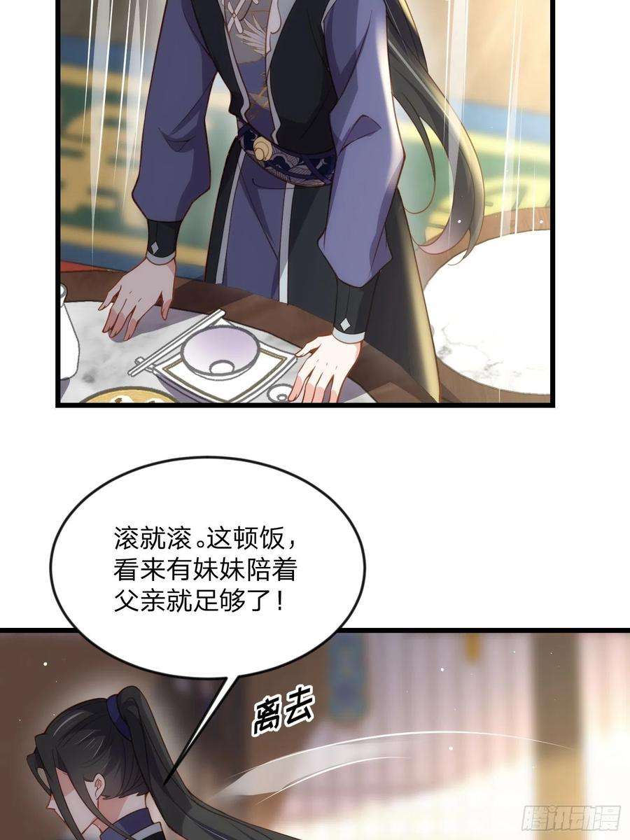 宦妃天下190话 算计白嬷嬷