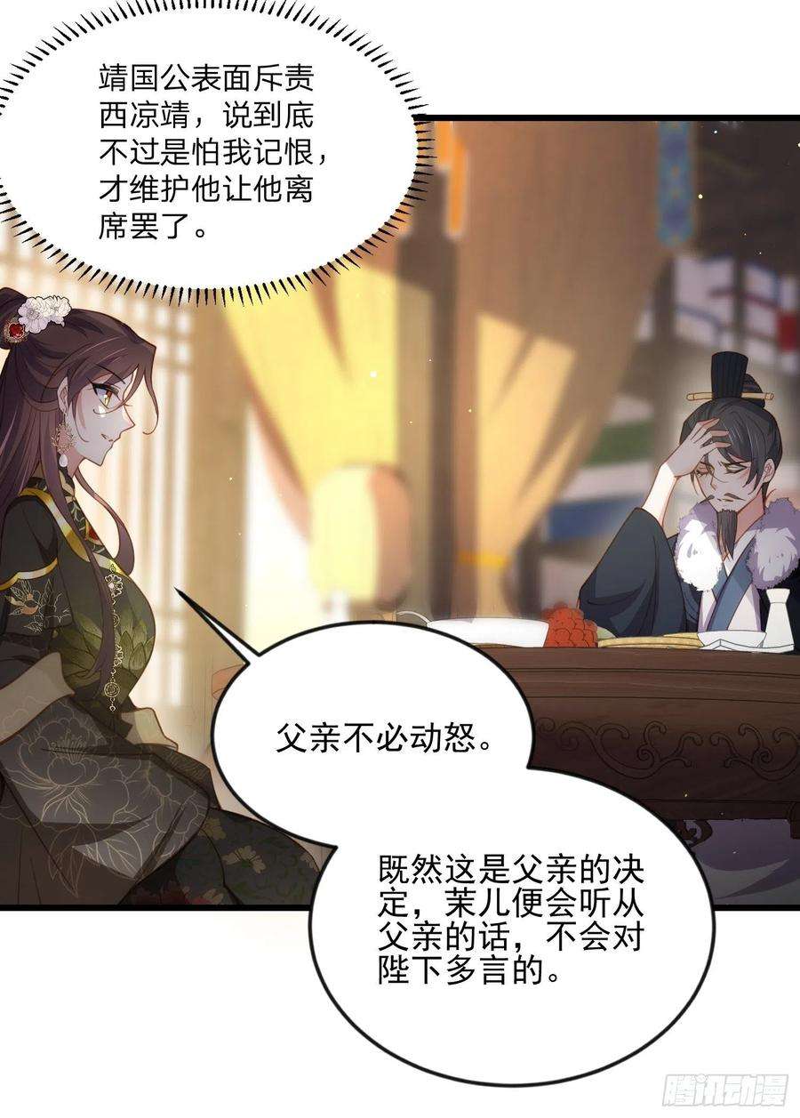 宦妃天下190话 算计白嬷嬷