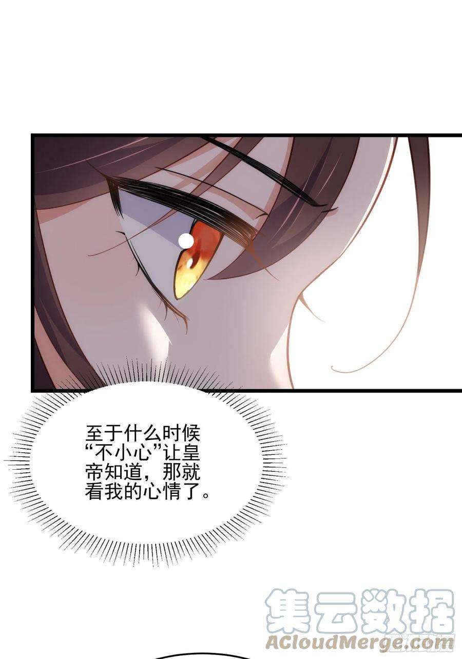 宦妃天下190话 算计白嬷嬷