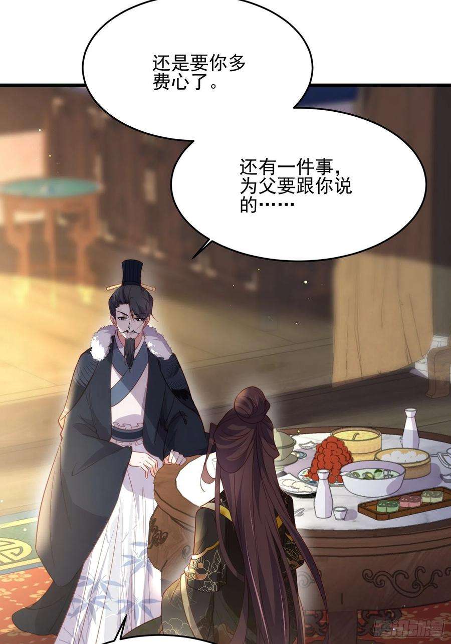 宦妃天下190话 算计白嬷嬷