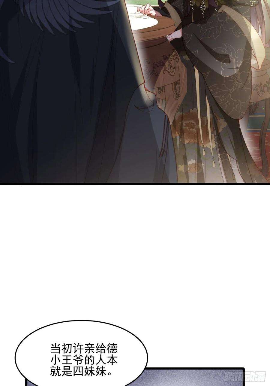 宦妃天下190话 算计白嬷嬷