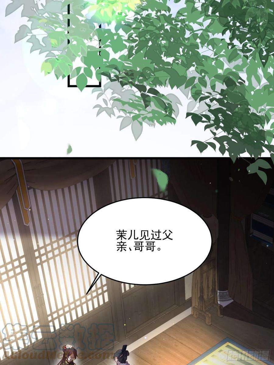 宦妃天下190话 算计白嬷嬷