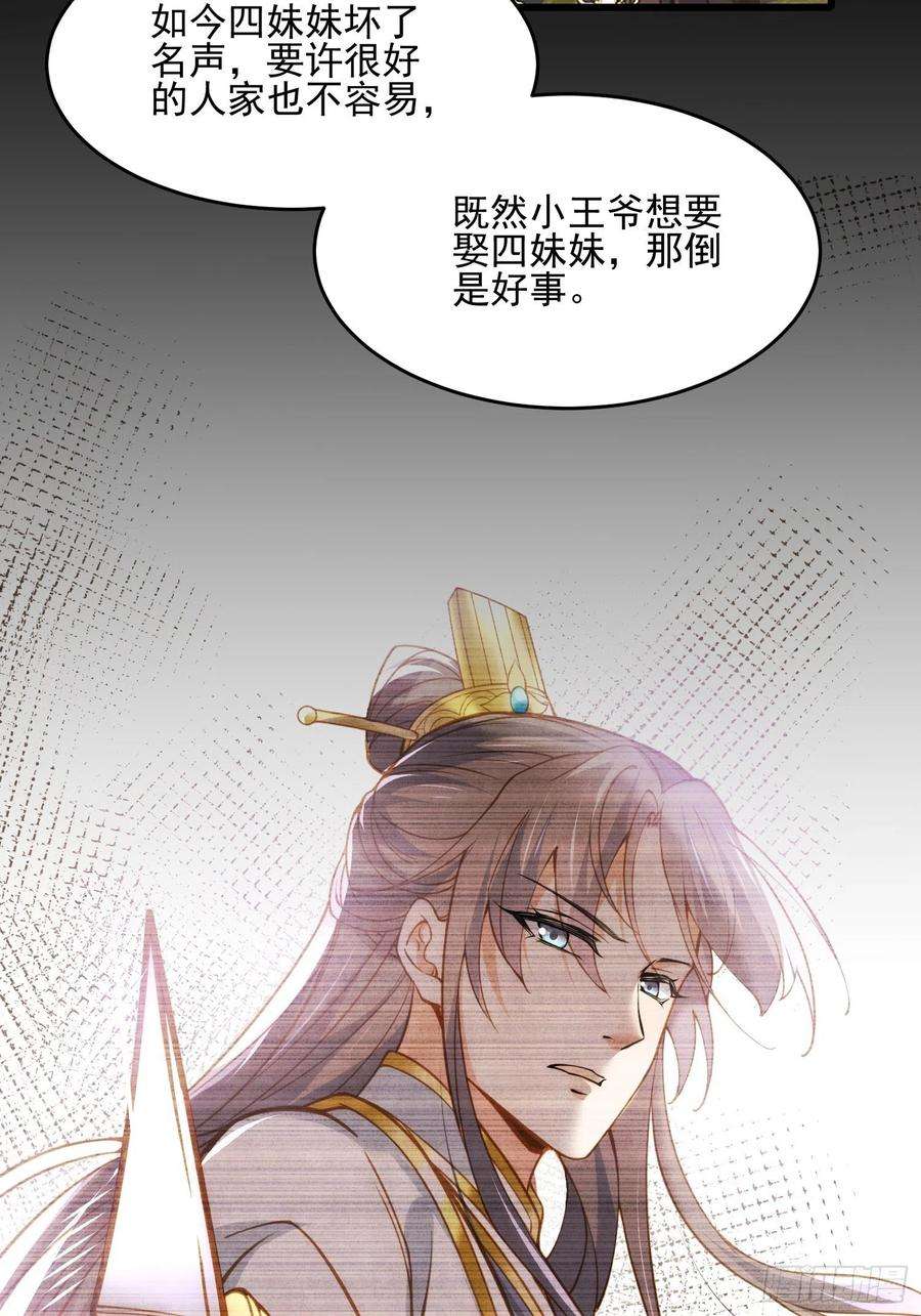 宦妃天下190话 算计白嬷嬷