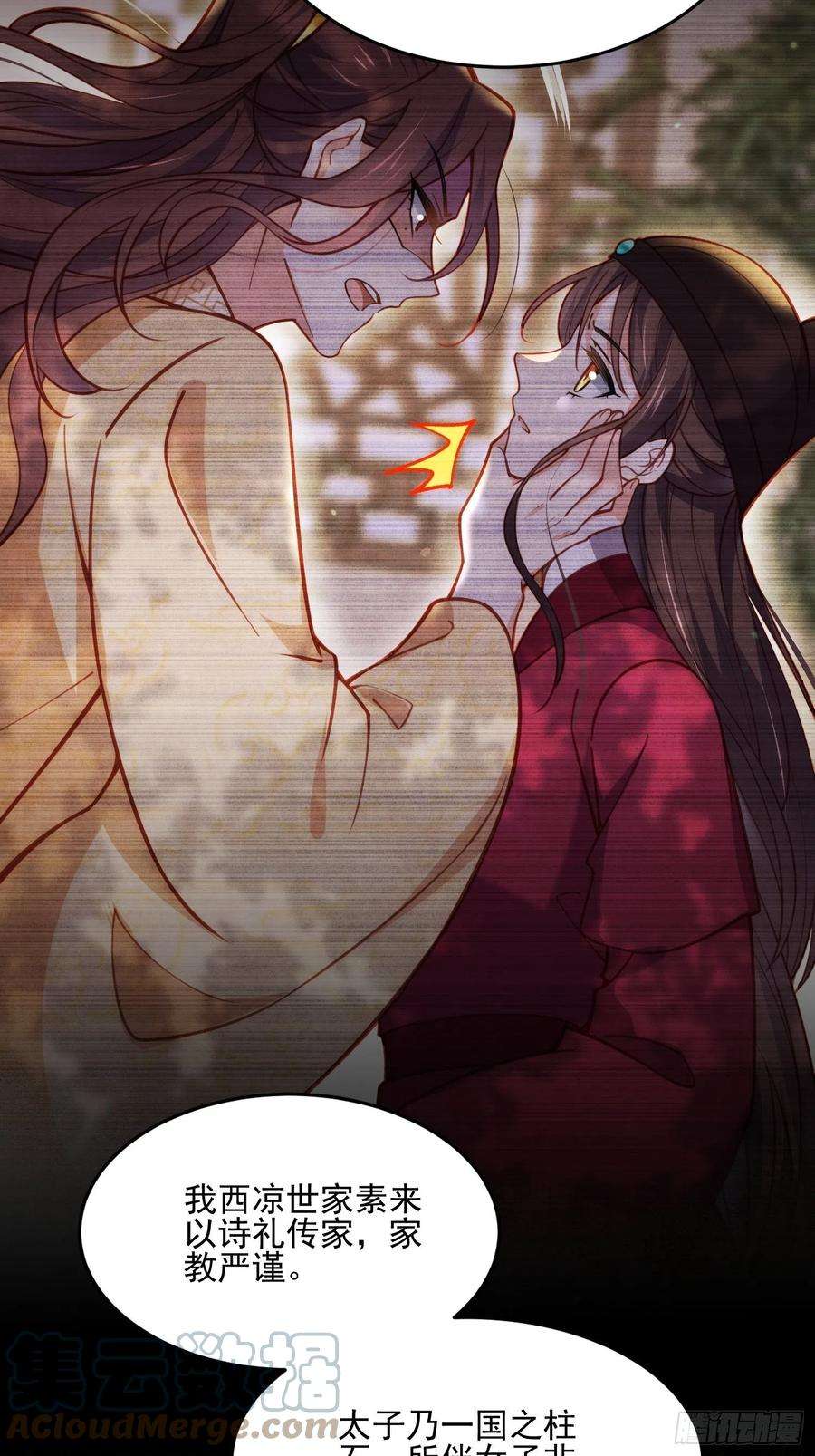 宦妃天下190话 算计白嬷嬷