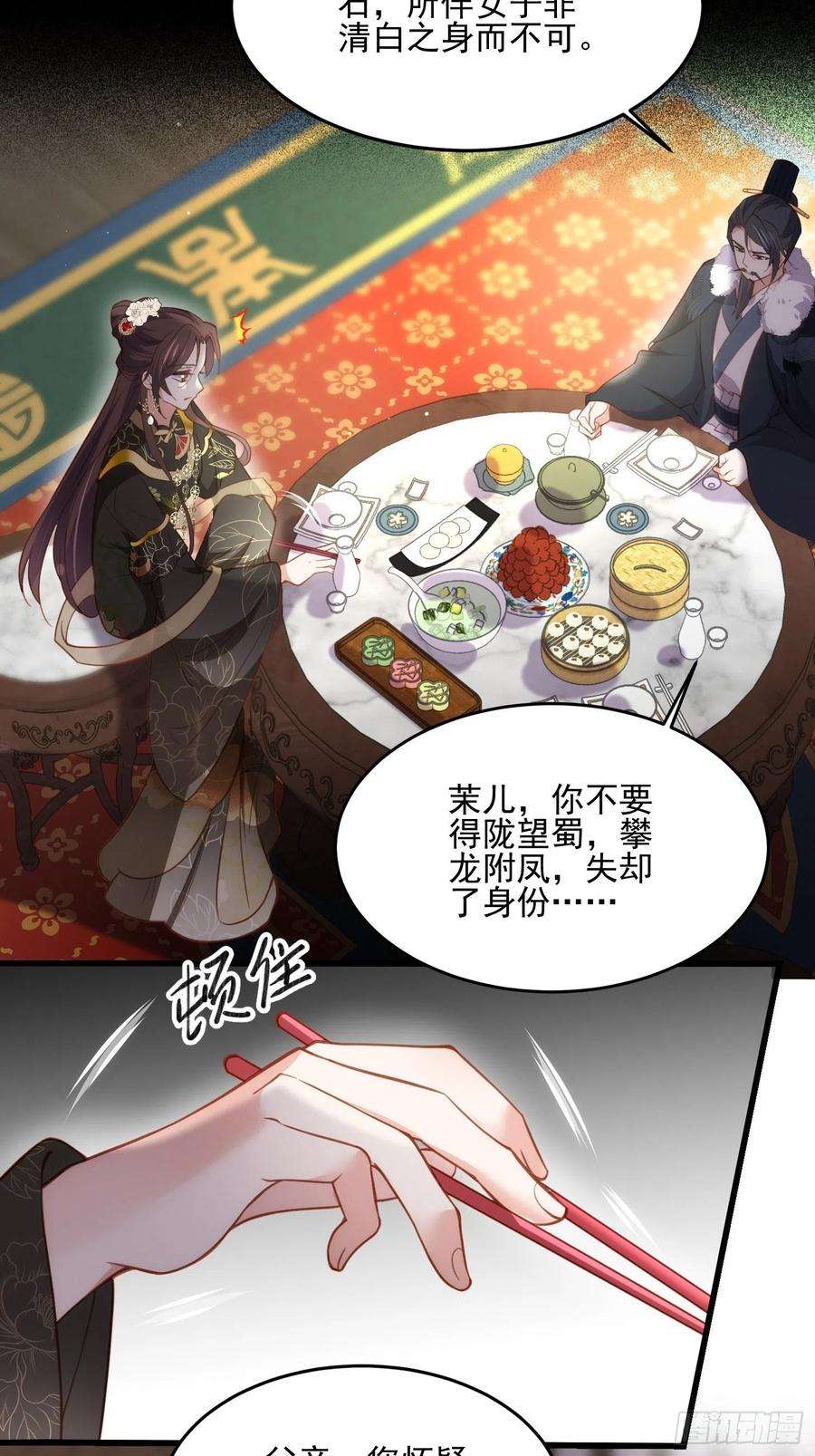 宦妃天下190话 算计白嬷嬷