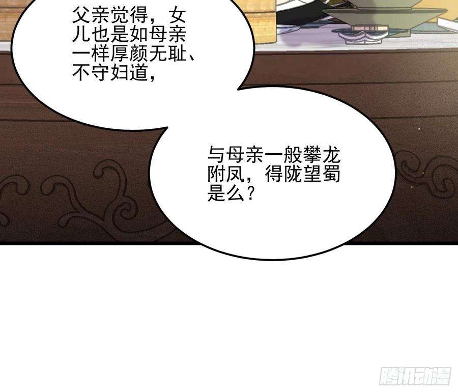 宦妃天下190话 算计白嬷嬷