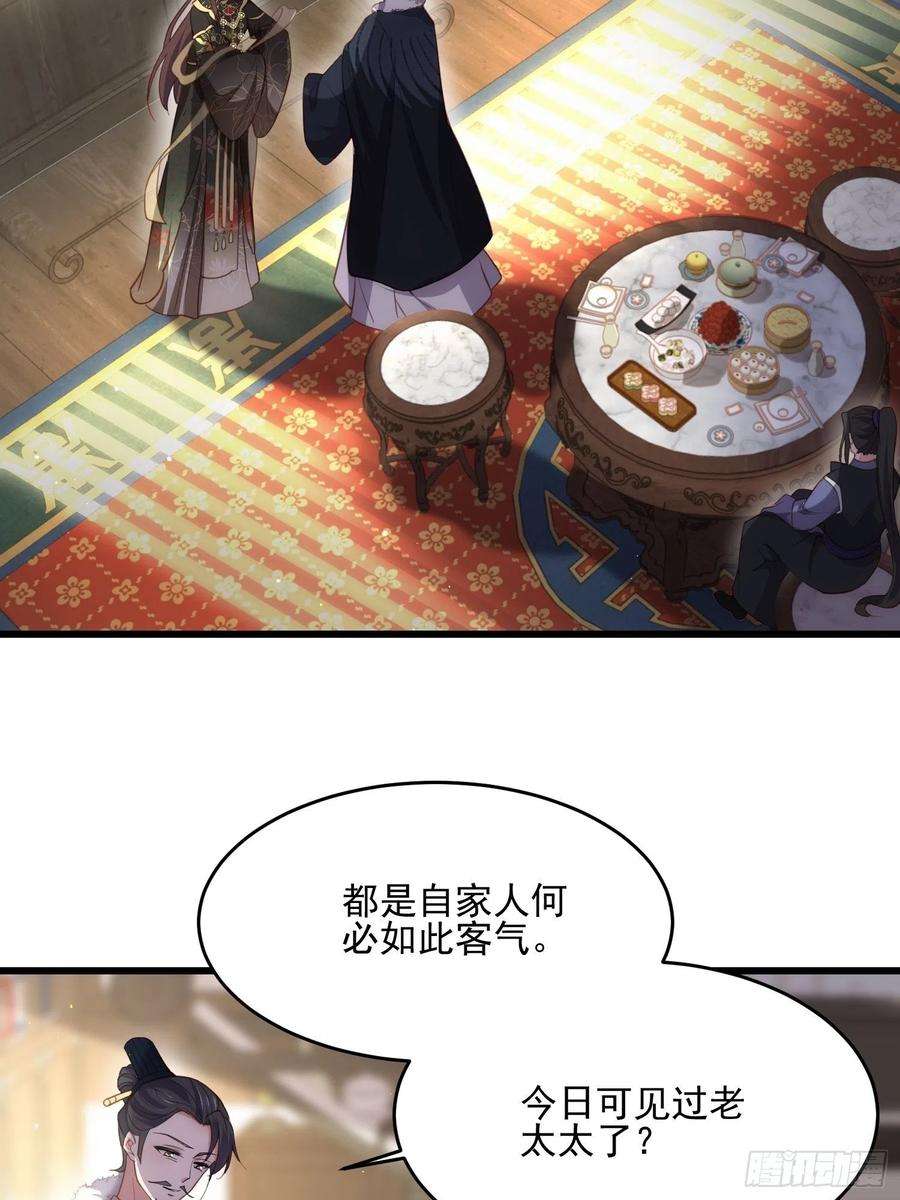 宦妃天下190话 算计白嬷嬷