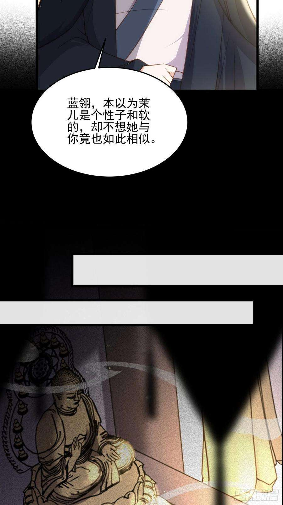 宦妃天下190话 算计白嬷嬷