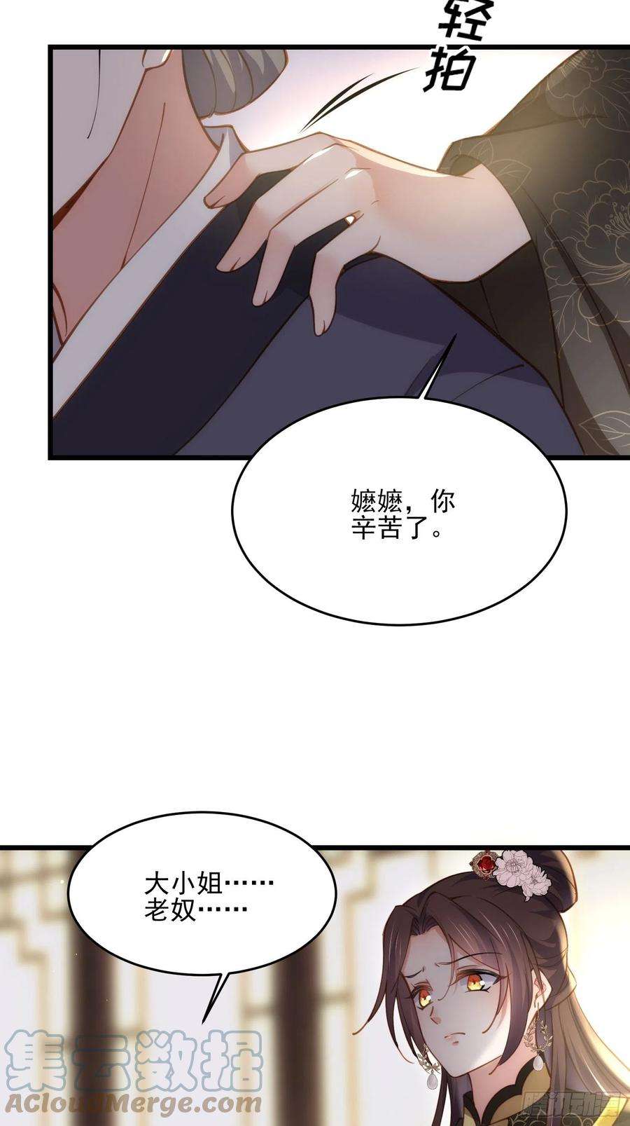 宦妃天下190话 算计白嬷嬷