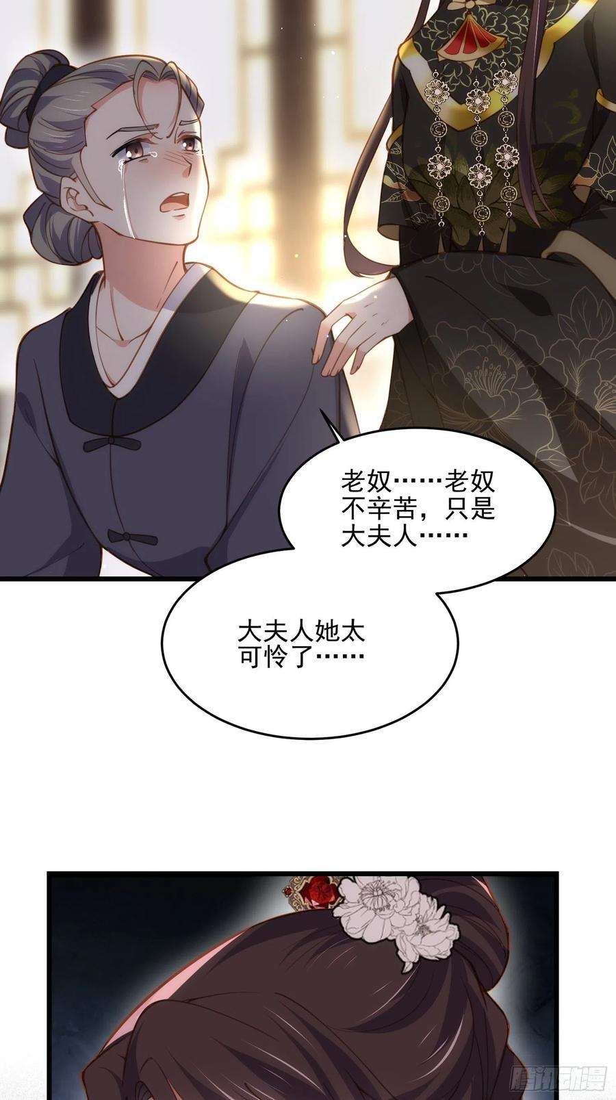 宦妃天下190话 算计白嬷嬷