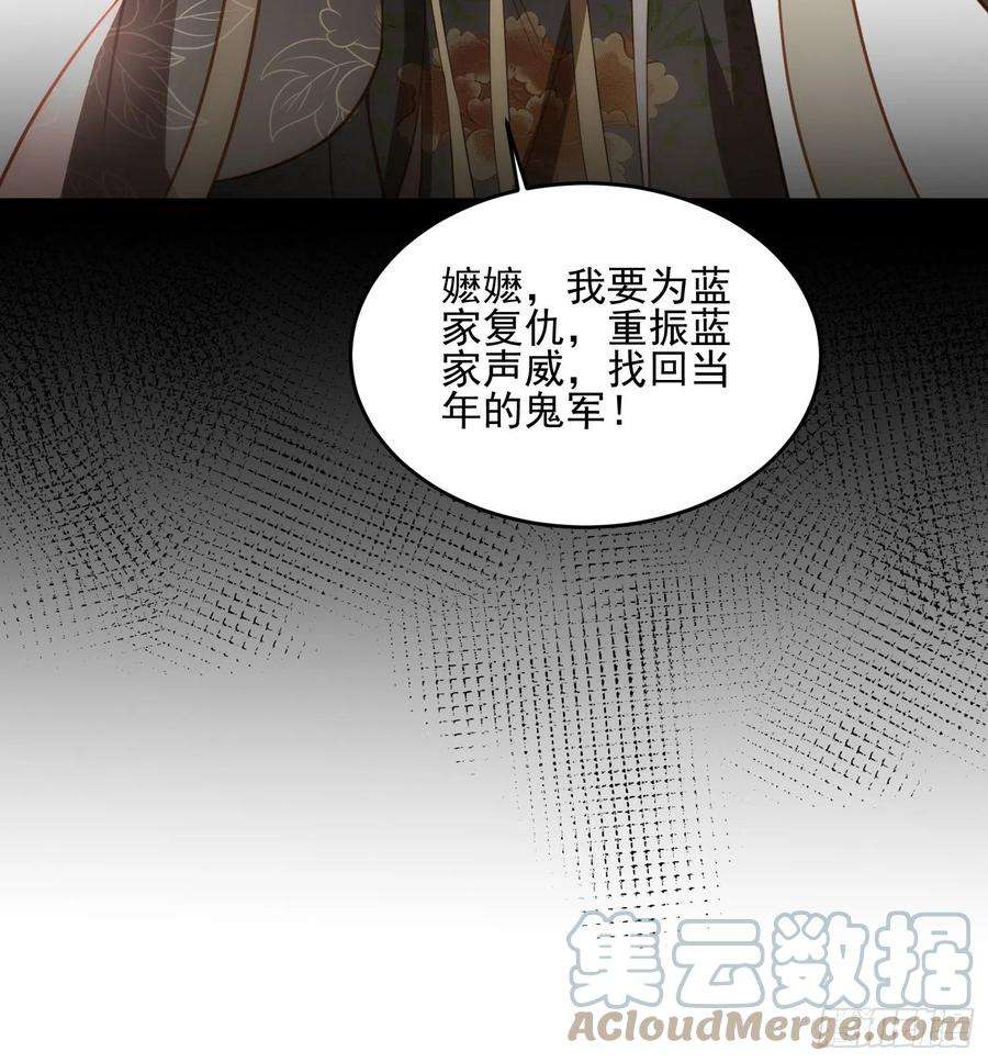 宦妃天下190话 算计白嬷嬷