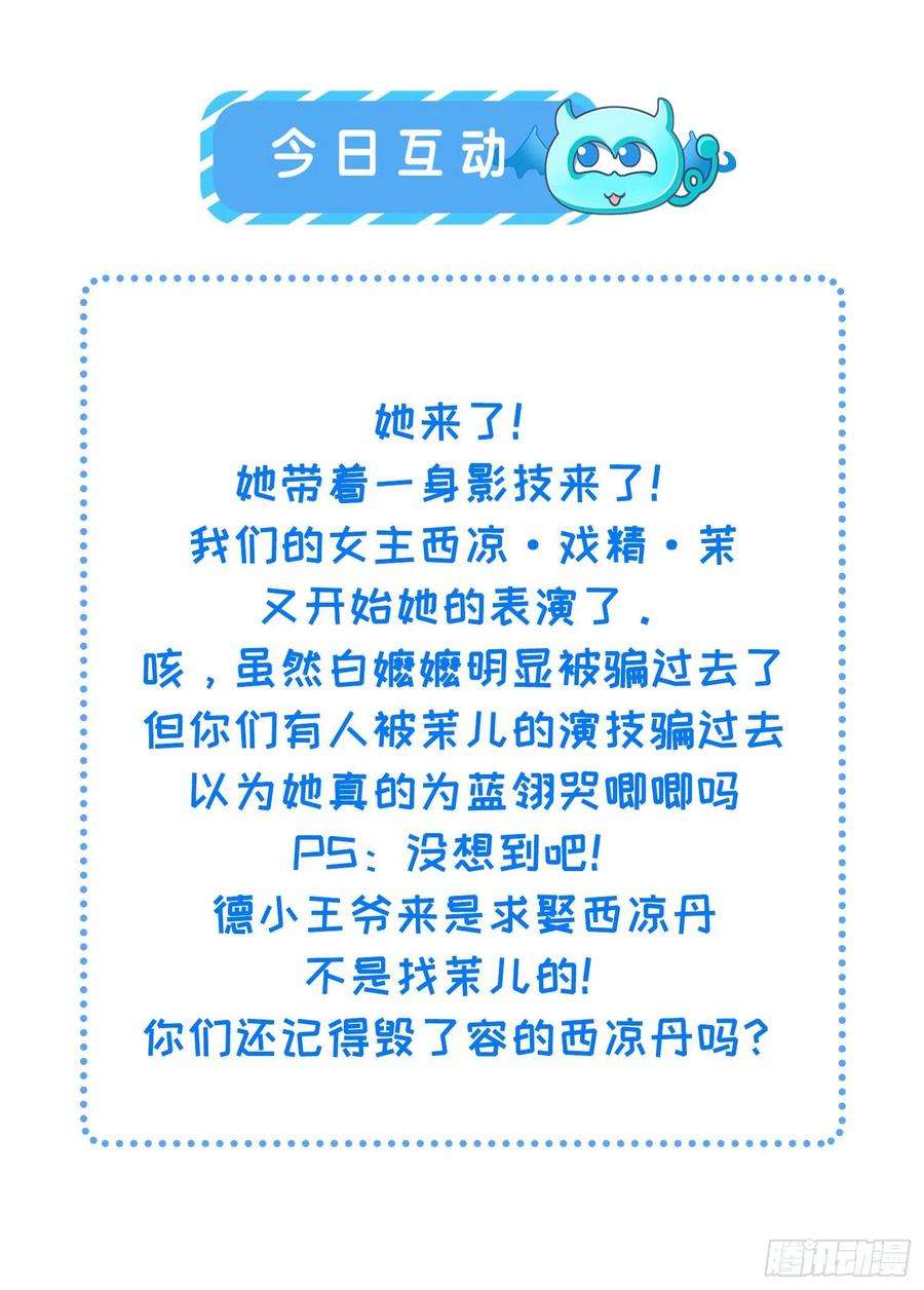 宦妃天下190话 算计白嬷嬷