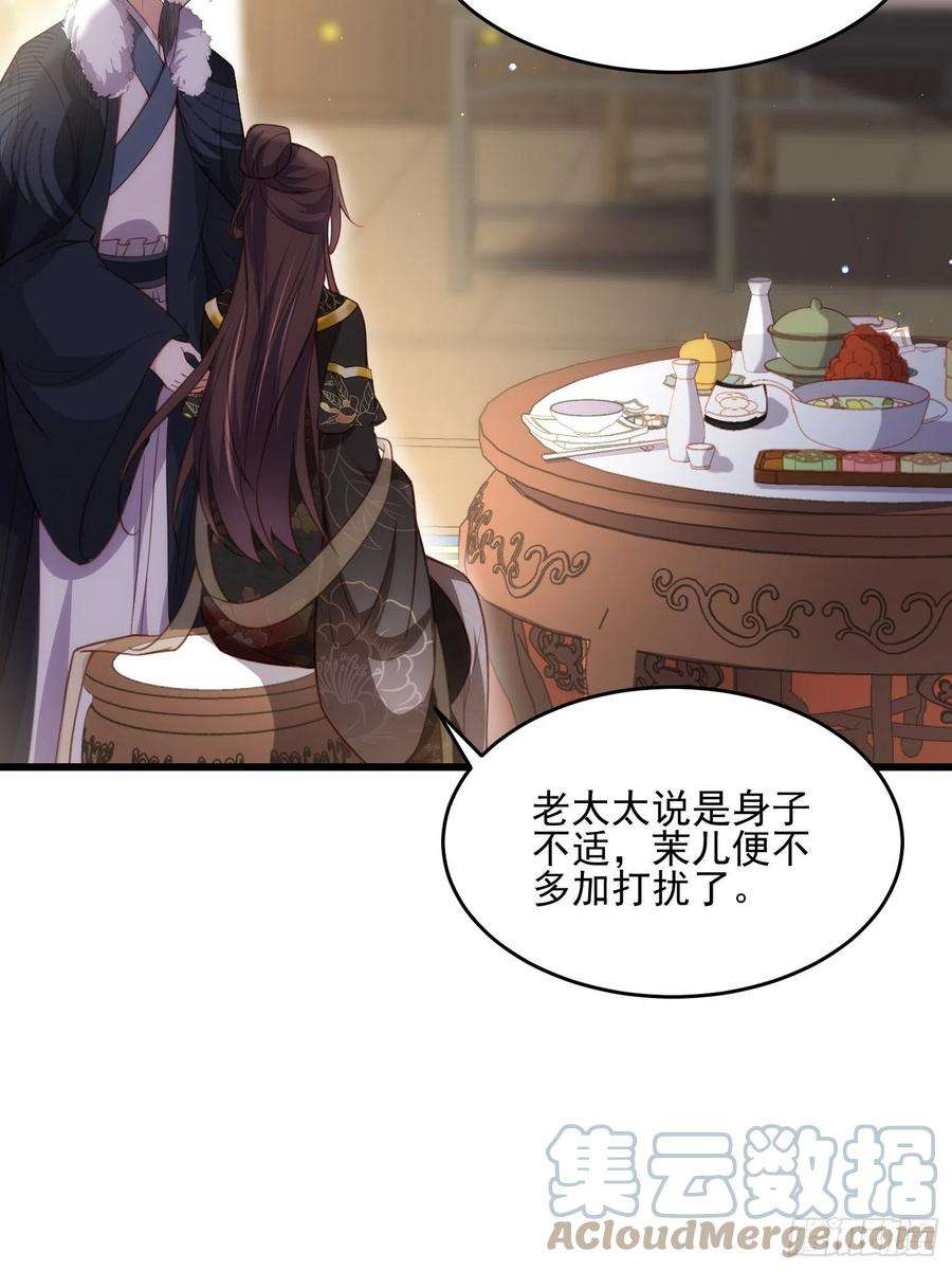 宦妃天下190话 算计白嬷嬷