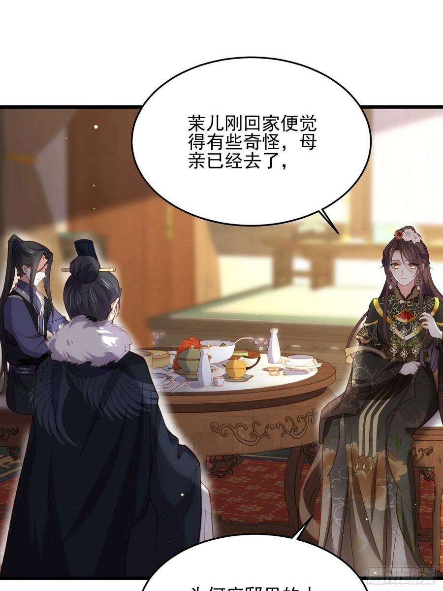 宦妃天下190话 算计白嬷嬷