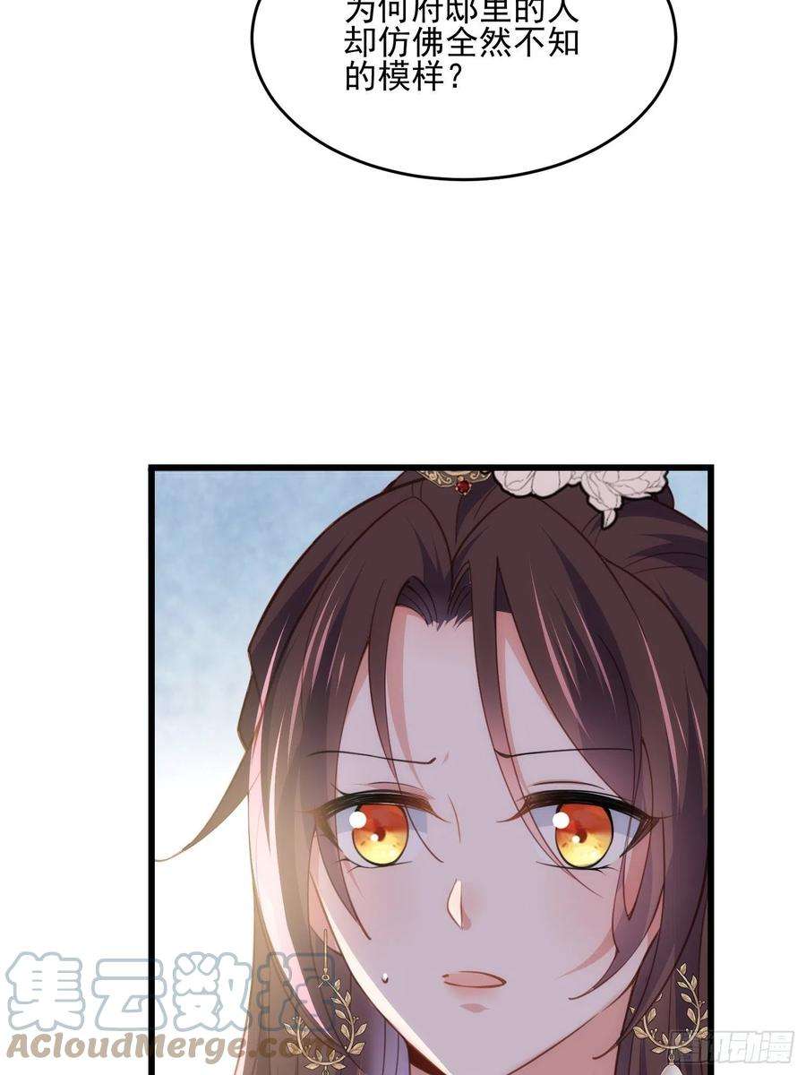 宦妃天下190话 算计白嬷嬷