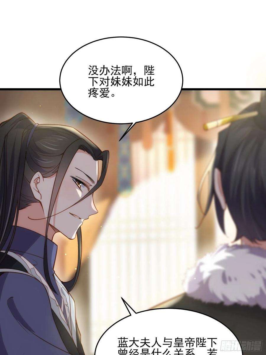 宦妃天下190话 算计白嬷嬷