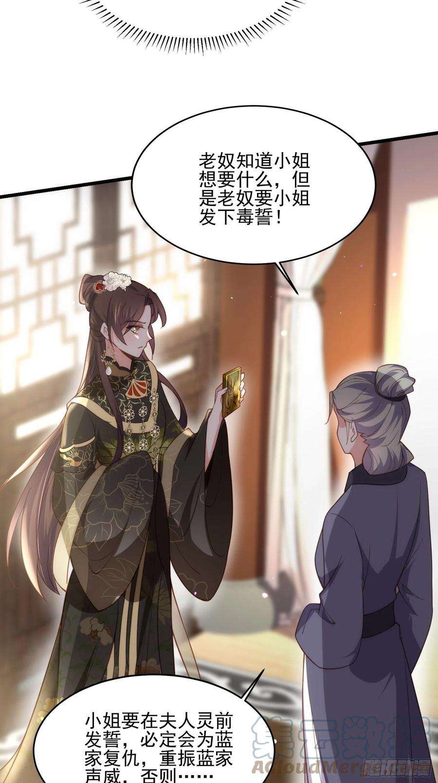 宦妃天下191话 龙座上的爱