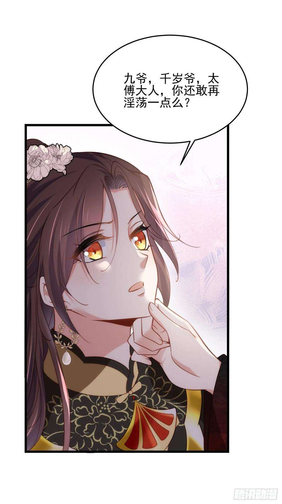 宦妃天下191话 龙座上的爱