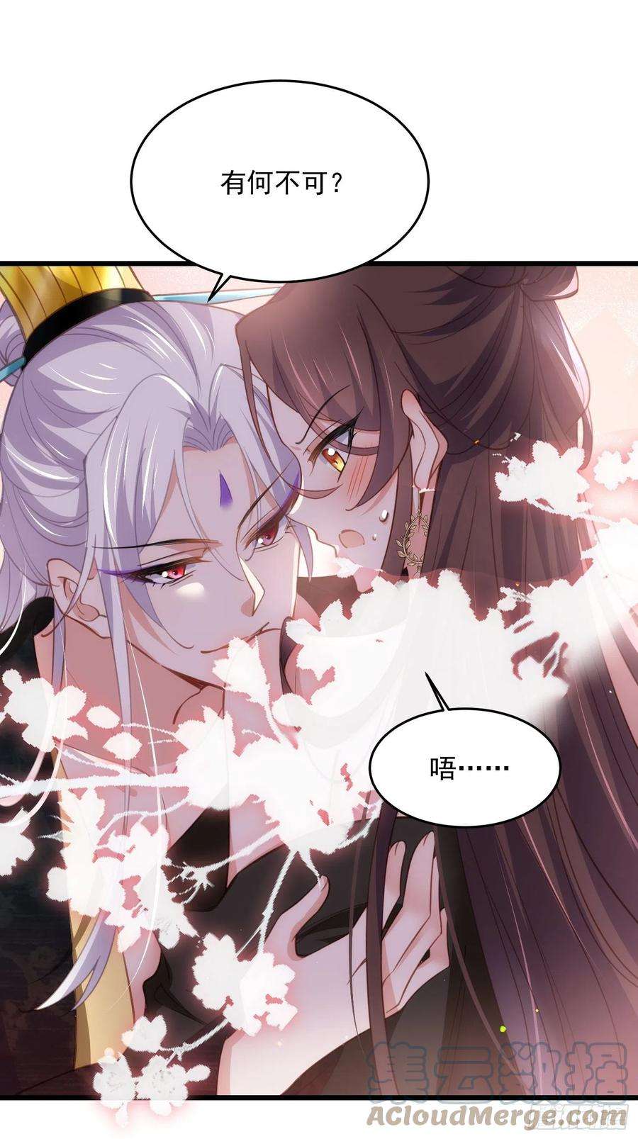 宦妃天下191话 龙座上的爱