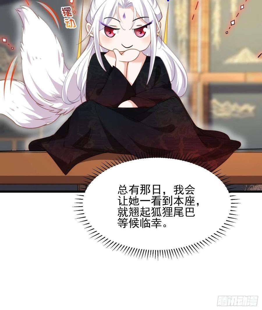 宦妃天下191话 龙座上的爱