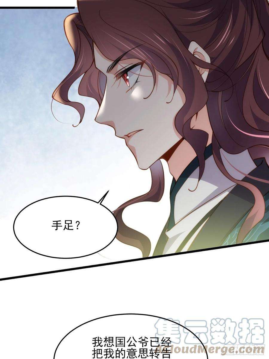 宦妃天下192话 成为我的女人