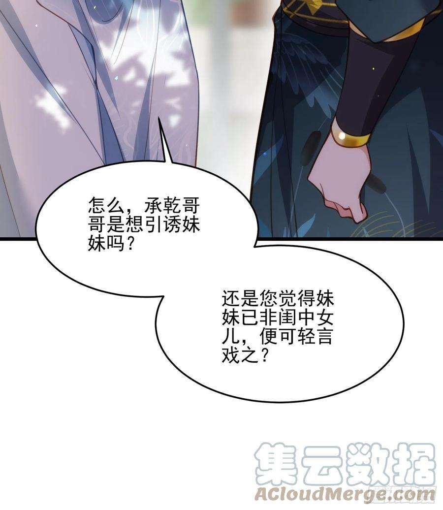 宦妃天下192话 成为我的女人