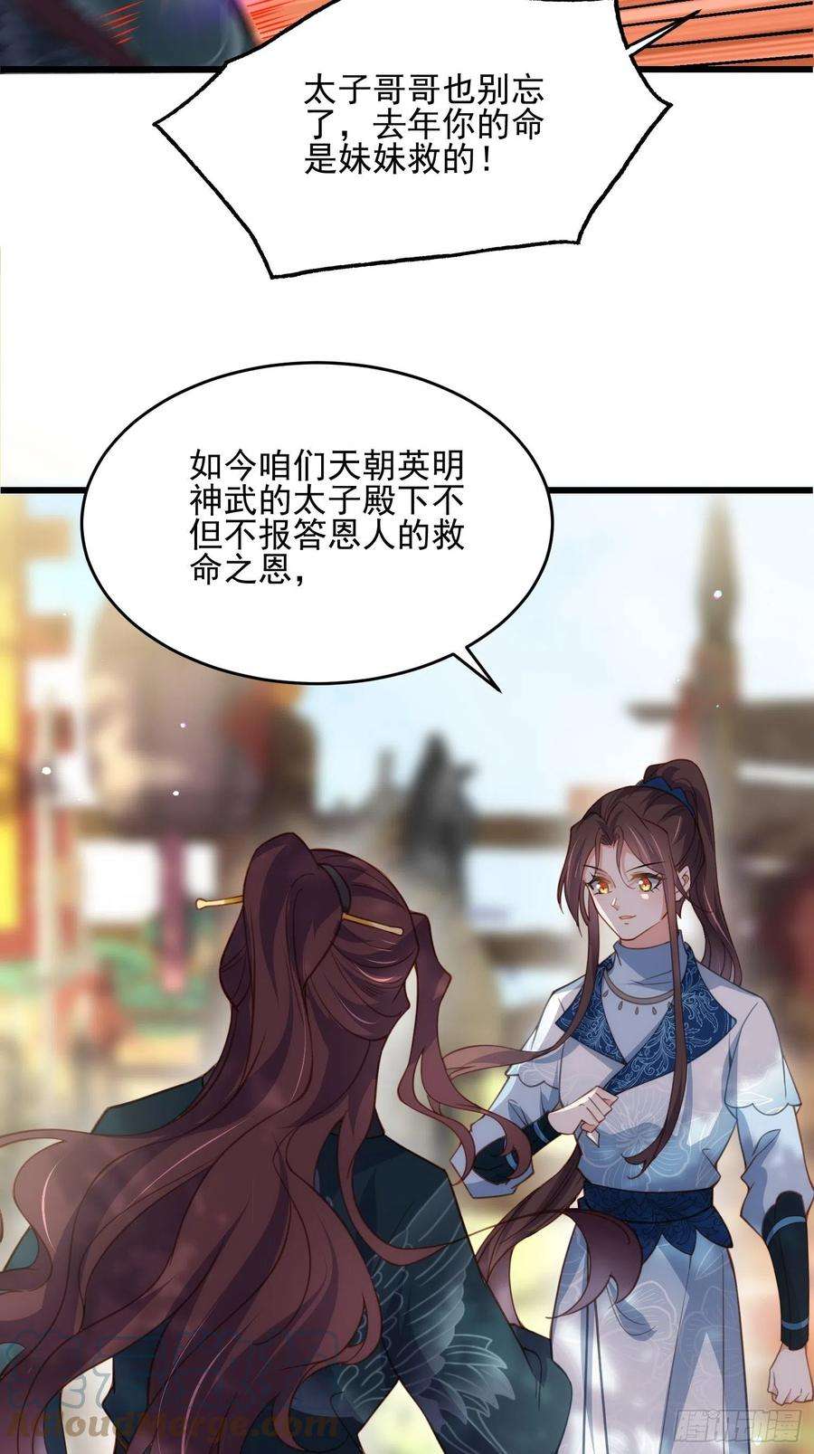 宦妃天下192话 成为我的女人