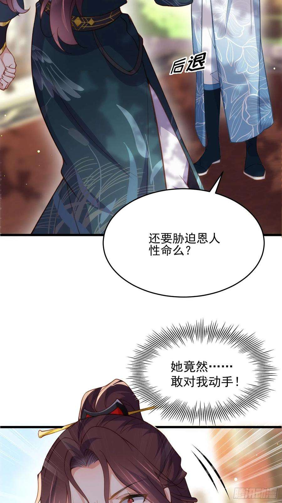 宦妃天下192话 成为我的女人