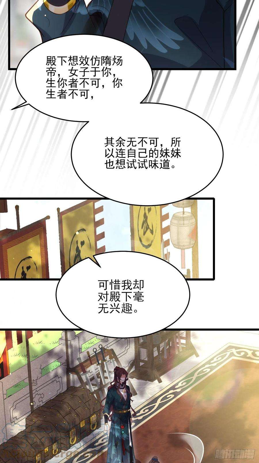 宦妃天下192话 成为我的女人