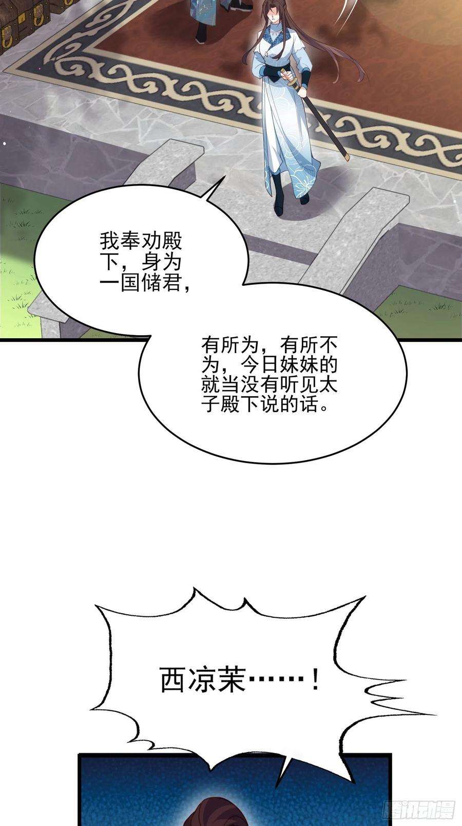 宦妃天下192话 成为我的女人